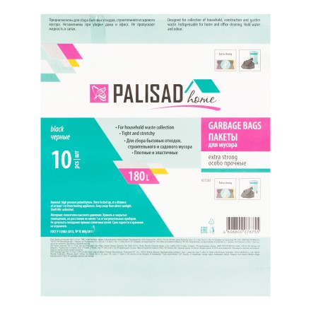 Пакеты для мусора Palisad 180 л x 10 шт., ПВД особопрочные черные, длинный ролик, Home 927285 купить в Уфе