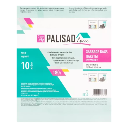 Пакеты для мусора Palisad 180 л x 10 шт., ПВД особопрочные черные, длинный ролик, Home 927285 купить в Уфе