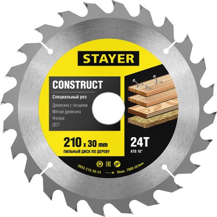 Пильный диск &quot;Construct line&quot; для древесины с гвоздями, 210x30, 24Т, STAYER 3683-210-30-24 купить в Уфе