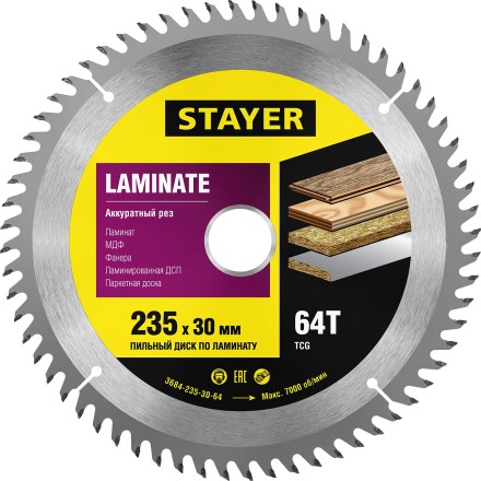 Пильный диск &quot;Laminate line&quot; для ламината, 235x30, 64Т, STAYER 3684-235-30-64 купить в Уфе
