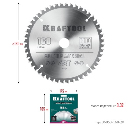 Диск пильный Multi Material, повышенный ресурс 36953-160-20 купить в Уфе