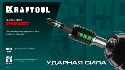 Биты для ударных шуруповертов KRAFTOOL Impact Pro PH 26191-2-50-S2 купить в Уфе