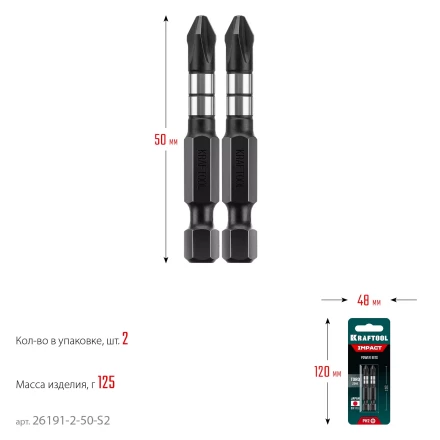 Биты для ударных шуруповертов KRAFTOOL Impact Pro PH 26191-2-50-S2 купить в Уфе