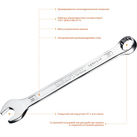 Ключи комбинированные KRAFTOOL, Cr-V, DIN 3113 27079-16 купить в Уфе