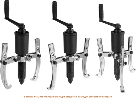 Съемники редукторные универсальные серия ПРОФЕССИОНАЛ купить в Уфе