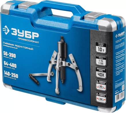 Съемники редукторные универсальные серия ПРОФЕССИОНАЛ купить в Уфе