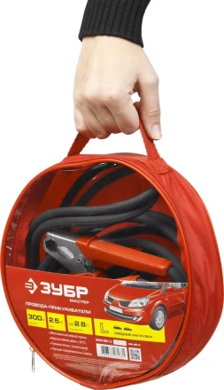 Пусковые провода ЗУБР &quot;МАСТЕР&quot;, 300А, 2.5м, морозостойкие, в сумке 59330-300-2.5 купить в Уфе