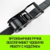 Ремень стяжной HITCH RS PROFESSIONAL SELF-TENSION 600:5000:10 (50мм STF600daN 5T 10М) (SZ070692) купить в Уфе