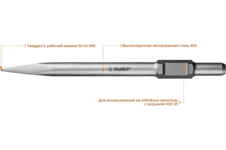 ЗУБР БУРАН, 600 мм, HEX 30, пикообразное зубило (29375-00-600) купить в Уфе