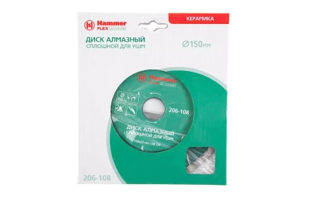 Круг алмазный HAMMER (206-108 DB CN) Ф150х22мм по керамике купить в Уфе