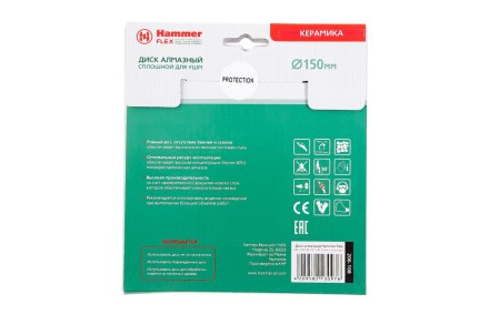 Круг алмазный HAMMER (206-108 DB CN) Ф150х22мм по керамике купить в Уфе
