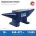 ЗУБР 10 кг, стальная наковальня, Профессионал (32620-10) купить в Уфе