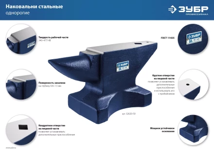 ЗУБР 10 кг, стальная наковальня, Профессионал (32620-10) купить в Уфе