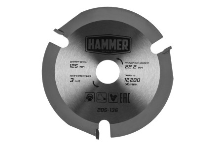 Диск пильный твердосплавный HAMMER Ф125х22мм 3зуб. (205-136) купить в Уфе