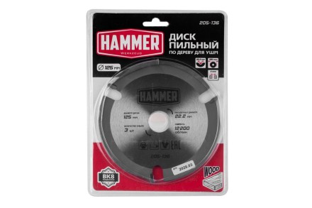 Диск пильный твердосплавный HAMMER Ф125х22мм 3зуб. (205-136) купить в Уфе