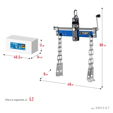 ЗУБР 0.7 т, траверса для гидравлического крана, Профессионал (43015-0.7) купить в Уфе