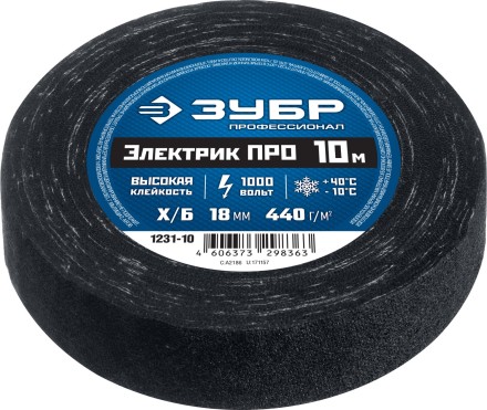 ЗУБР ЭЛЕКТРИК ПРО, 18 мм х 10 м, 1 000 В, черная, изолента х/б, Профессионал (1231-10) купить в Уфе