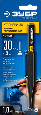 ЗУБР Колибри-30 черный, наконечник L 30 мм,  2.8 мм, перманентный маркер для отверстий (06338-2) купить в Уфе