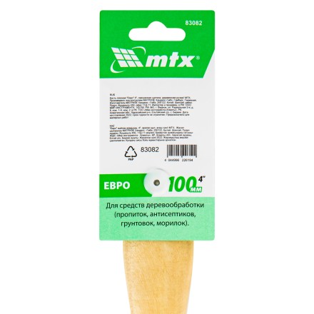 Кисть плоская &quot;Евро&quot; 4&quot;, смешанная щетина, деревянная ручка MTX 83082 купить в Уфе