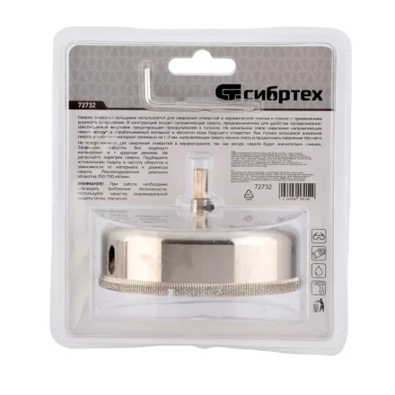 Сверло по керамической плитке и стеклу Сибртех, 95 х 55 мм, шестигранный хвостовик, с центрующим сверлом 72732 купить в Уфе