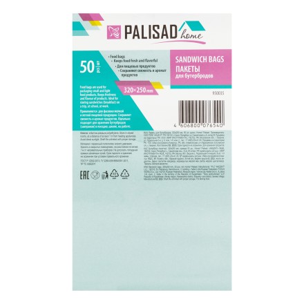 Пакеты для бутербродов, 320 x 250 мм, 50 шт, рулон, Home Palisad 950035 купить в Уфе