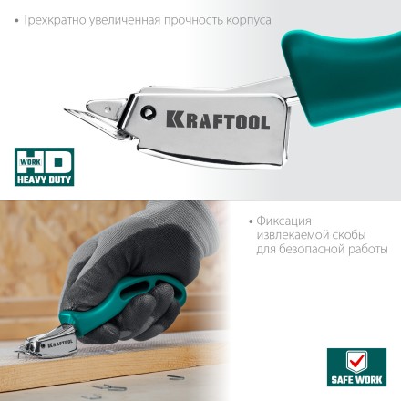 Универсальный стальной cкобоудалитель 3151 купить в Уфе