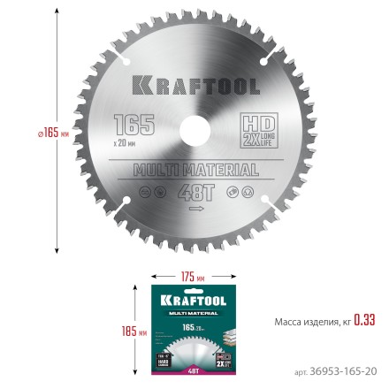 Диск пильный Multi Material, повышенный ресурс 36953-165-20 купить в Уфе