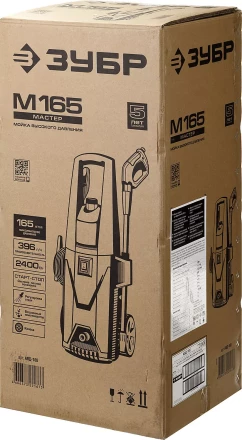 Мойка высокого давления АВД-165 серия МАСТЕР купить в Уфе