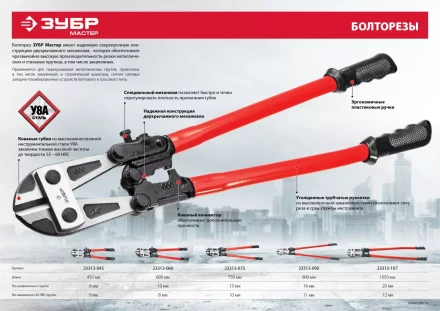 Болторезы серия МАСТЕР купить в Уфе