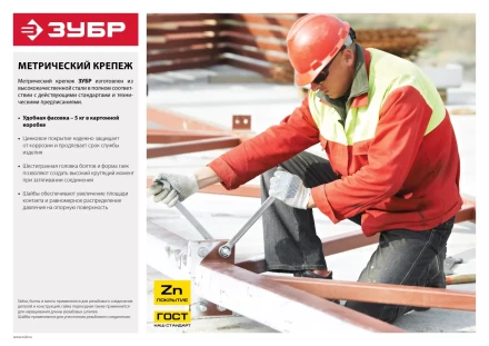 Гайки ГОСТ ISO 4032-2014 (аналог DIN 934) коробка 5 кг серия МАСТЕР купить в Уфе