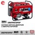 ЗУБР 7000 Вт, бензиновый генератор с электростартером (СБ-7000Е) купить в Уфе