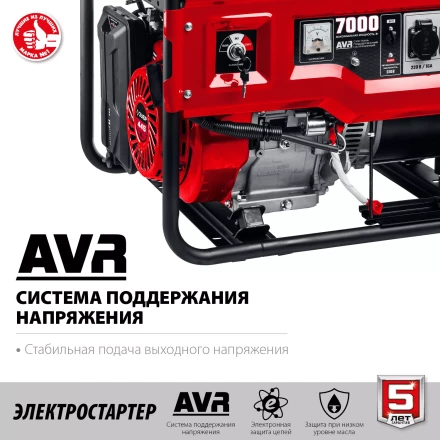 ЗУБР 7000 Вт, бензиновый генератор с электростартером (СБ-7000Е) купить в Уфе