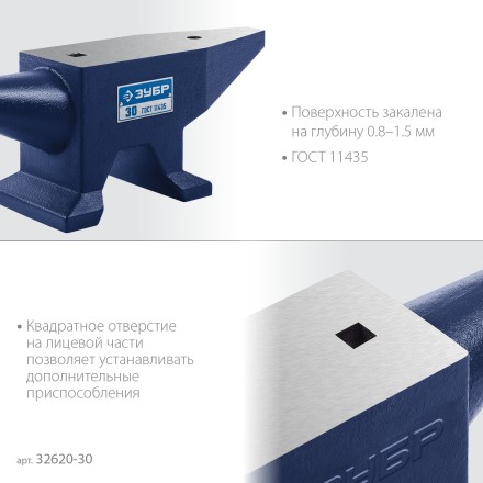 ЗУБР 30 кг, стальная наковальня, Профессионал (32620-30) купить в Уфе