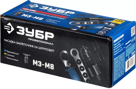 ЗУБР НР-М8, М3 - М8, насадка-заклепочник на шуруповерт, Профессионал (31221) купить в Уфе