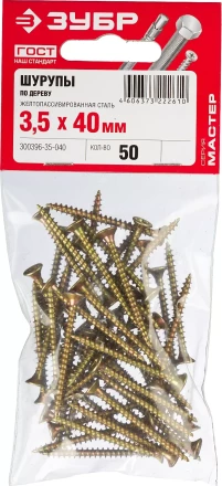 Шурупы ЗУБР &quot;МАСТЕР&quot; по дереву желтопассивированные, 3.5x40мм, 50шт 300396-35-040 купить в Уфе
