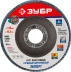 Круг шлифовальный ЗУБР &quot;ЭКСПЕРТ&quot; лепестковый торцевой, тип КЛТ 1, зерно-электрокорунд циркониевый, P60, 115х22,2мм 36595-115-60 купить в Уфе