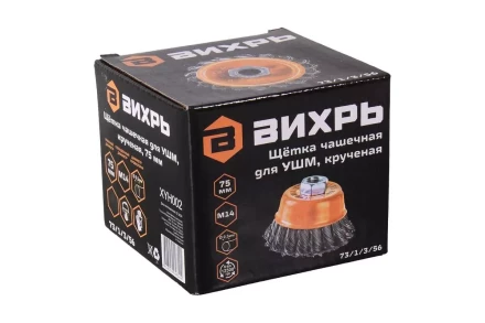 Щётка чашечная для УШМ, крученая, 75 мм Вихрь 73/1/3/56 купить в Уфе