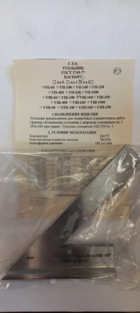 Угольник УШ-1-160 (160х100) класс точности 1 угол 45° ГОСТ 3749-77 купить в Уфе