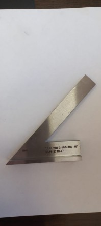 Угольник УШ-1-160 (160х100) класс точности 1 угол 45° ГОСТ 3749-77 купить в Уфе
