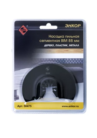Насадка пильная сегментная BIM 88мм Энкор 50475 купить в Уфе