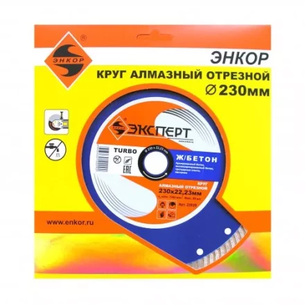 Круг алм ф230х22 железобетон Эксперт турбо Энкор 25829 купить в Уфе