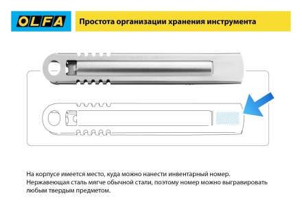 Нож OLFA, безопасный с трапециевидным лезвием OL-SK-12 купить в Уфе