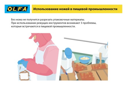 Нож OLFA, безопасный с трапециевидным лезвием OL-SK-12 купить в Уфе