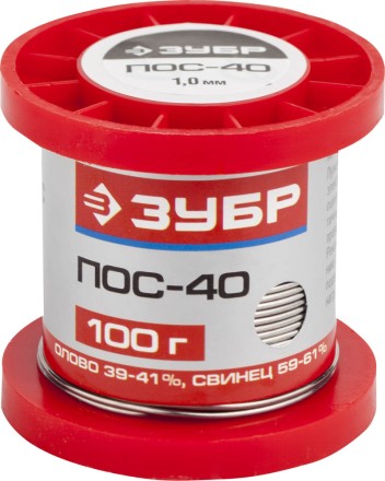 Припой ЗУБР, ПОС 40, проволока, 100г, 1мм 55451-100-10 купить в Уфе