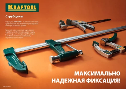 Струбцина KRAFTOOL тип &quot;F&quot;, с мультипликаторной прижимной втулкой, 125х600 мм 32013-125-600 купить в Уфе