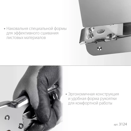 Мощный стальной плайер 24 (6 - 8 мм) / 26 (6 - 8 мм)) 3124 купить в Уфе