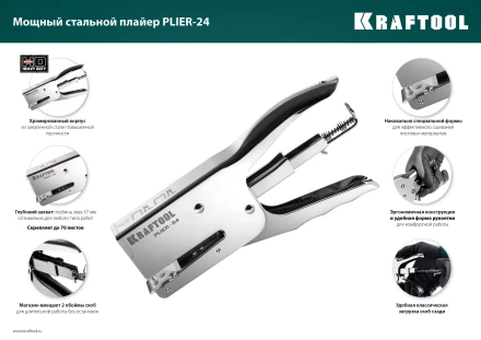 Мощный стальной плайер 24 (6 - 8 мм) / 26 (6 - 8 мм)) 3124 купить в Уфе