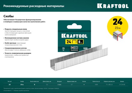 Мощный стальной плайер 24 (6 - 8 мм) / 26 (6 - 8 мм)) 3124 купить в Уфе