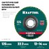 Круги полимерно-шлифовальные синтетические 36599-125 купить в Уфе