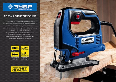 Лобзик электрический ЛП-500 серия ПРОФЕССИОНАЛ купить в Уфе